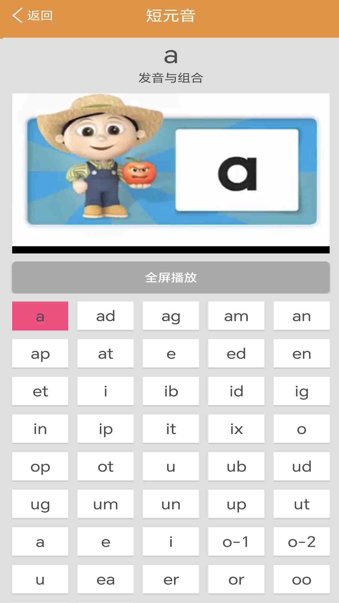 精彩截图-大猫英语自然拼读2025官方新版