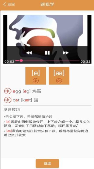 精彩截图-大猫英语自然拼读2024官方新版