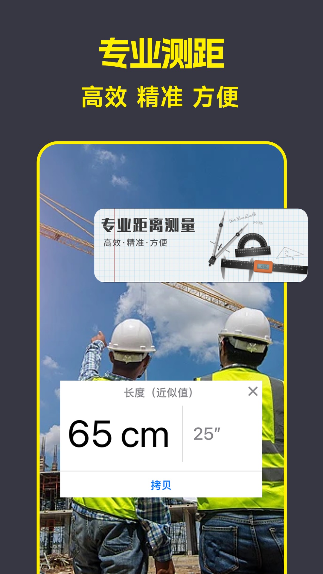 精彩截图-AR手机测量仪尺子工具2025官方新版