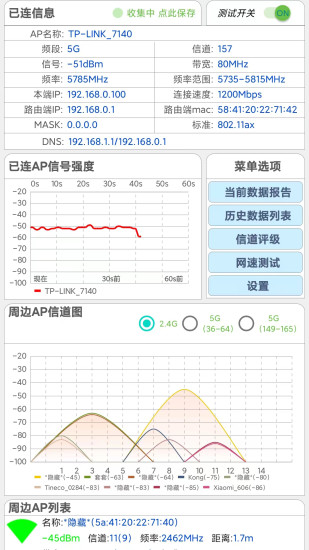 精彩截图-网优信号测量仪2024官方新版