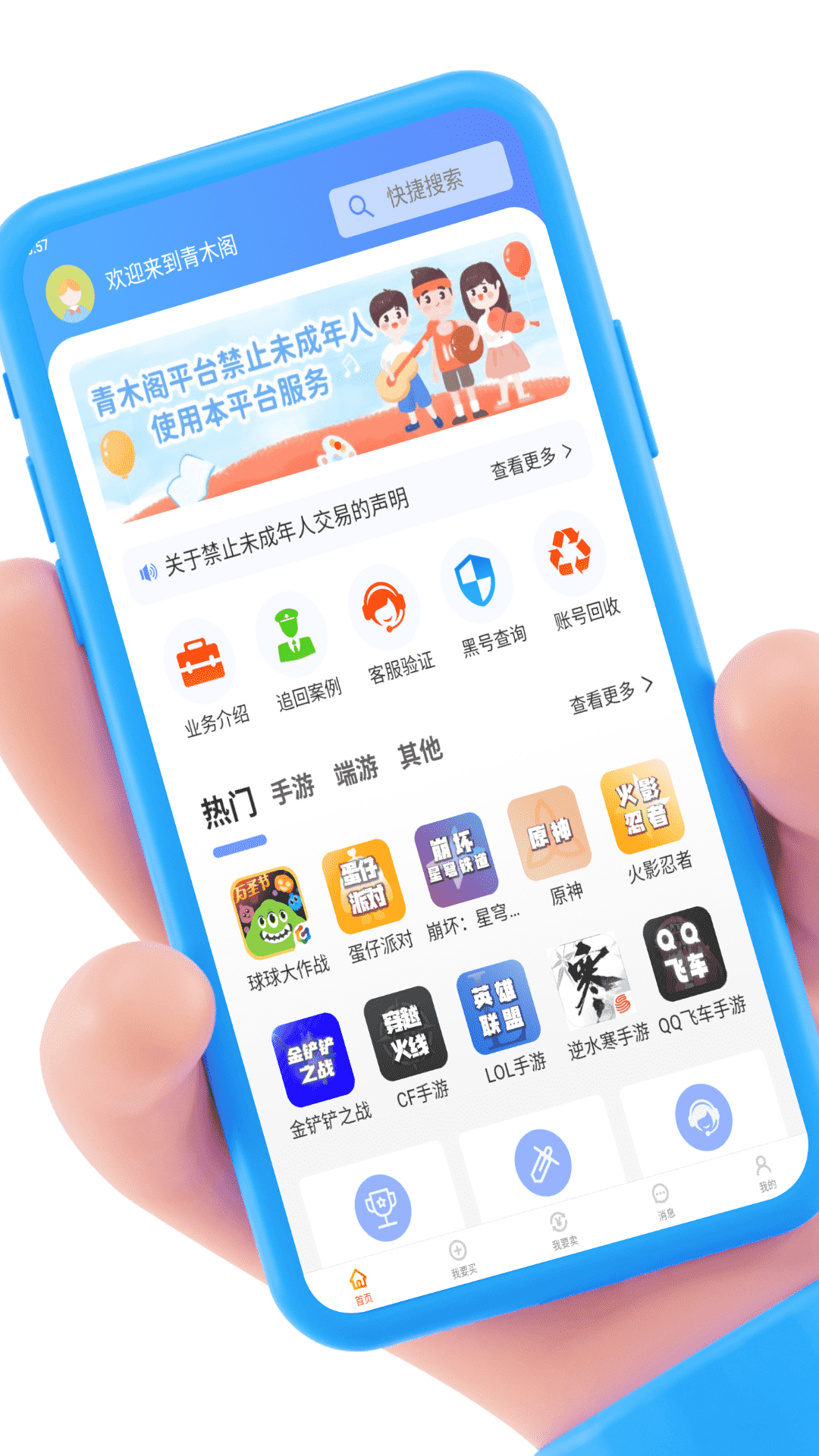 精彩截图-青木阁2025官方新版
