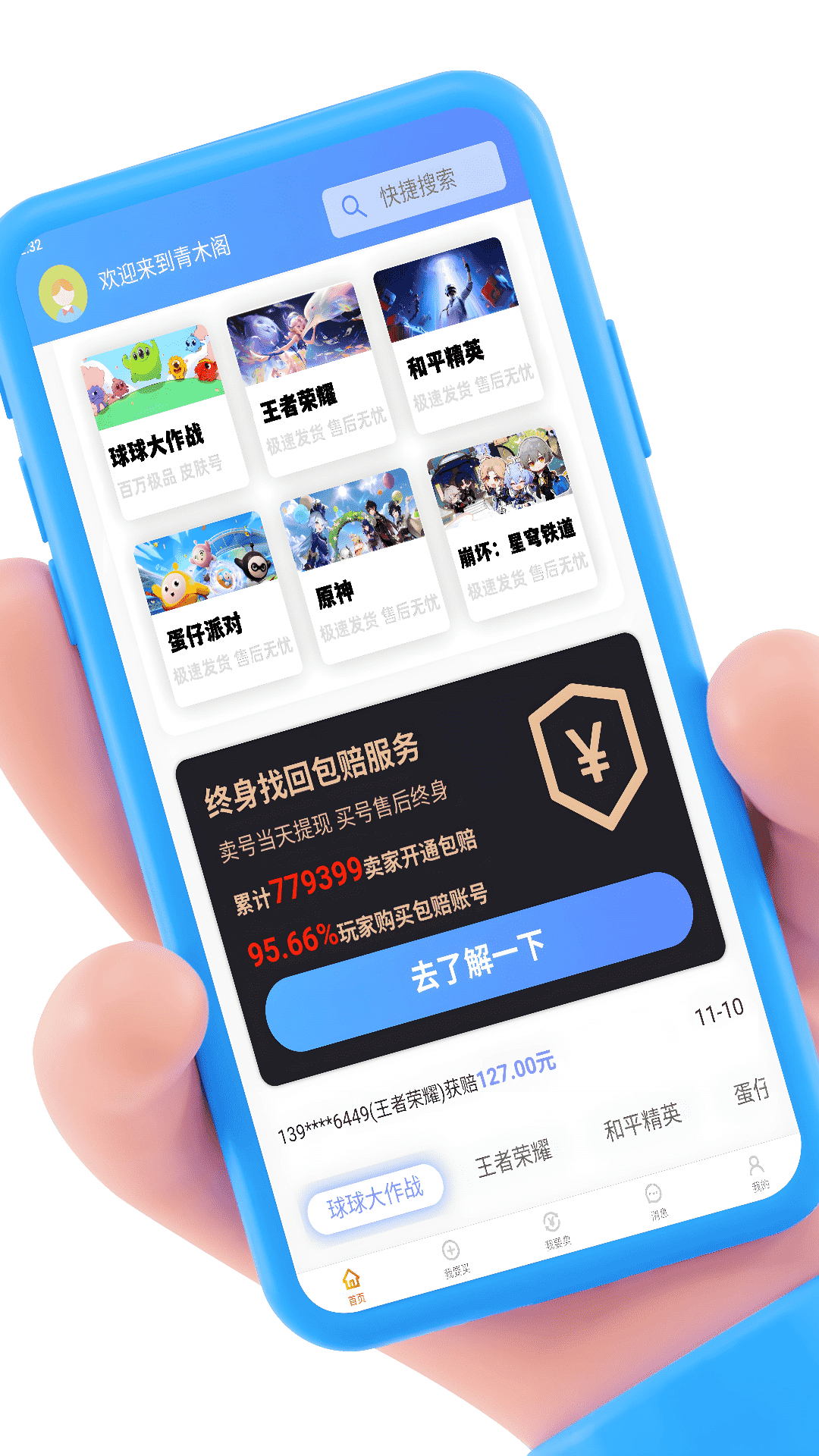 精彩截图-青木阁2025官方新版