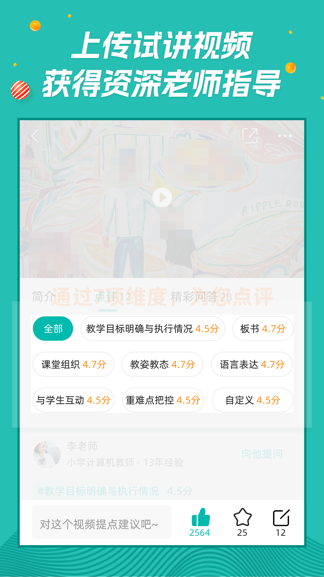 精彩截图-师享营2025官方新版