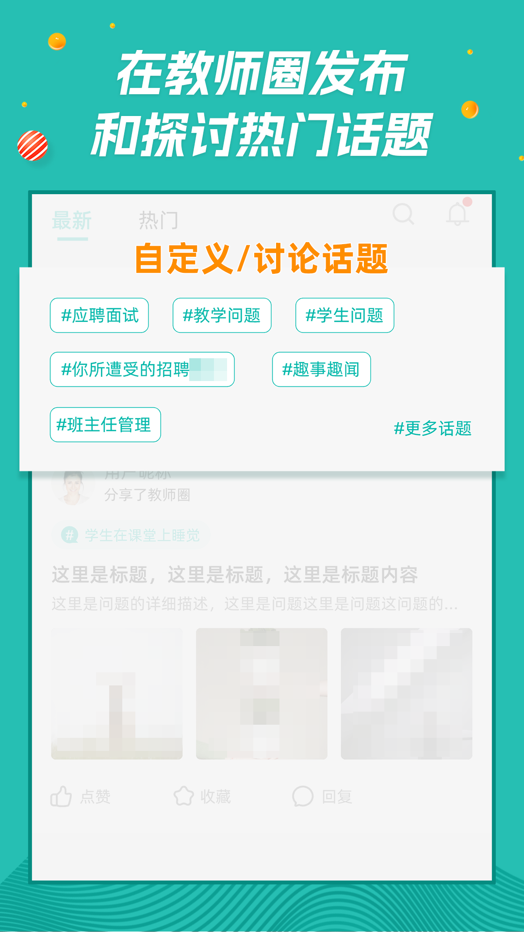 精彩截图-师享营2025官方新版