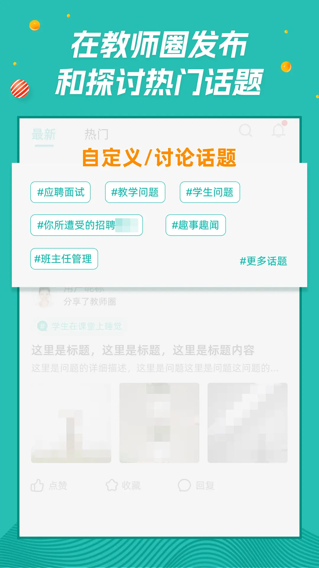 精彩截图-师享营2025官方新版