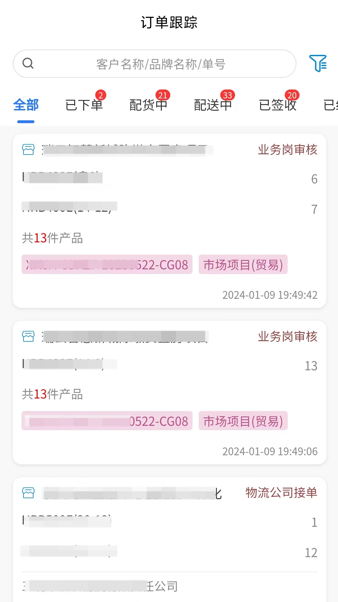 精彩截图-明易随行2025官方新版