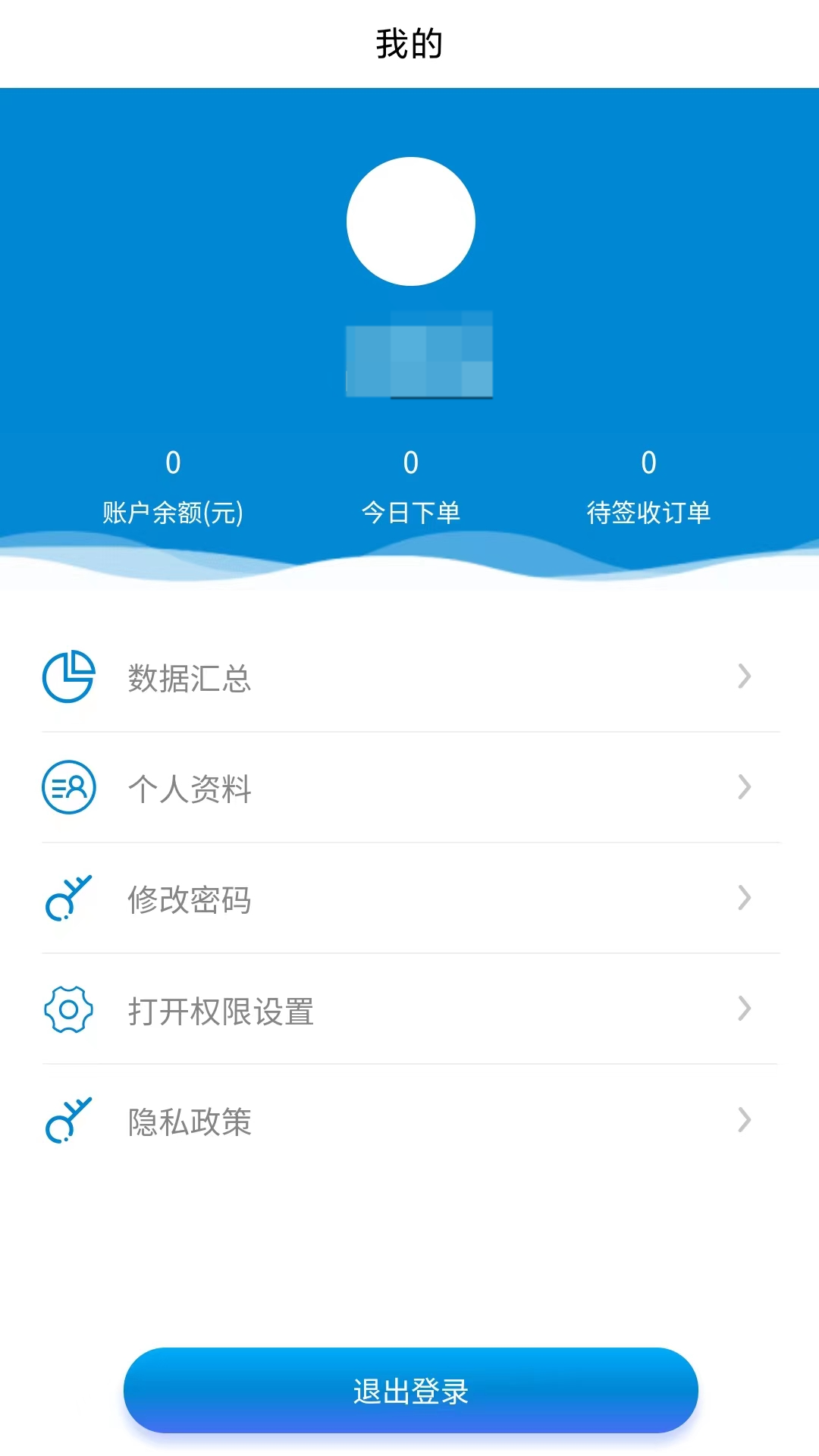 精彩截图-明易随行2025官方新版