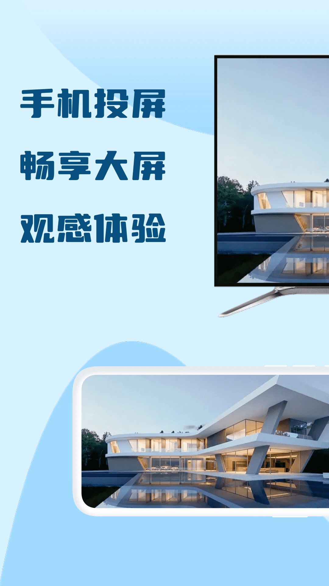 精彩截图-极光投屏助手2026官方新版