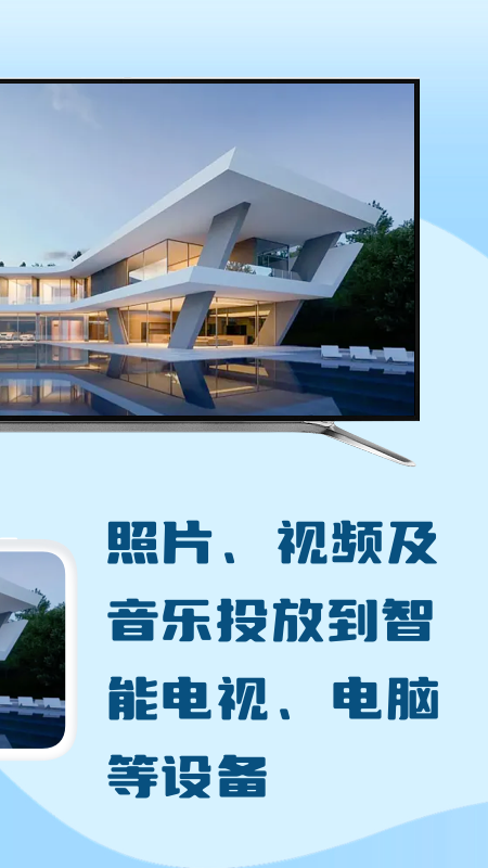 精彩截图-极光投屏助手2025官方新版