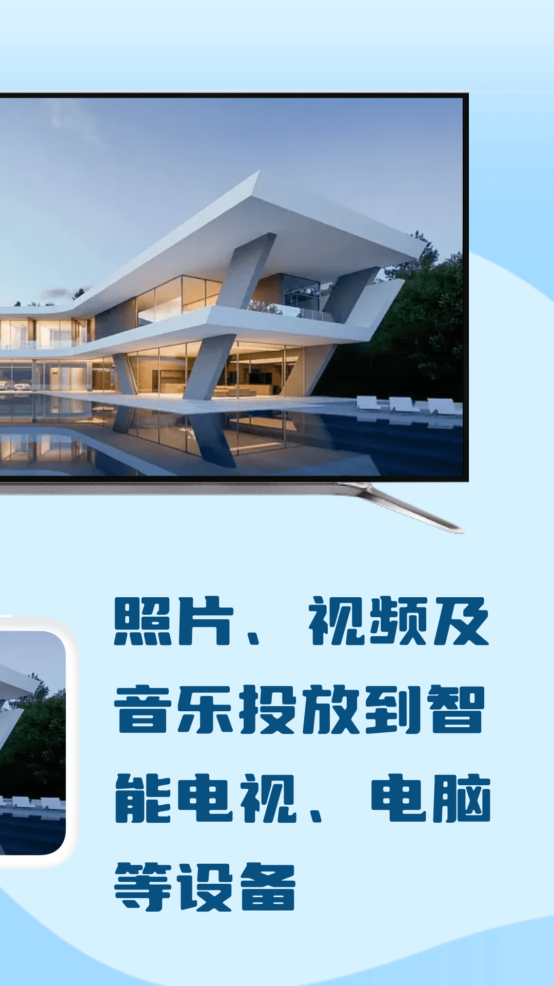 精彩截图-极光投屏助手2026官方新版