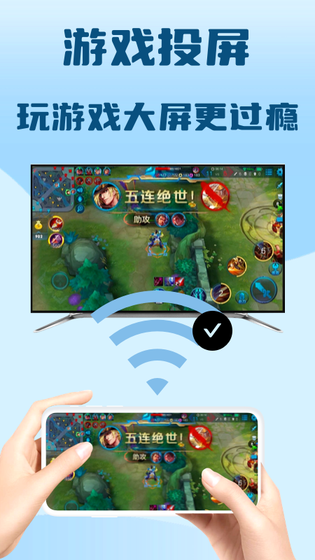 精彩截图-极光投屏助手2025官方新版