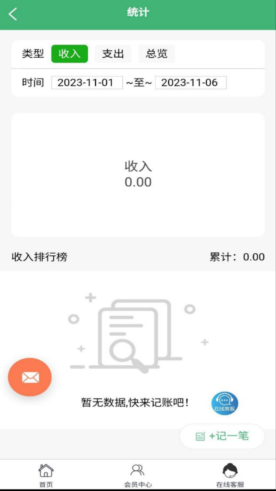 沐芊安卓版高清截图