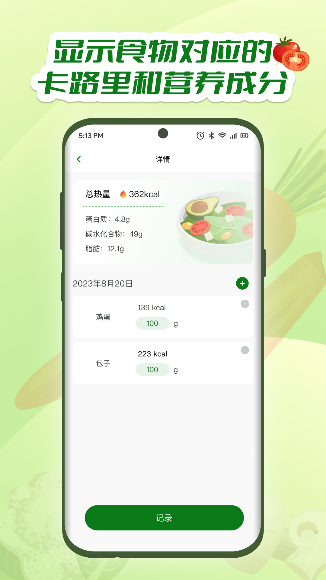 精彩截图-牛油果2025官方新版