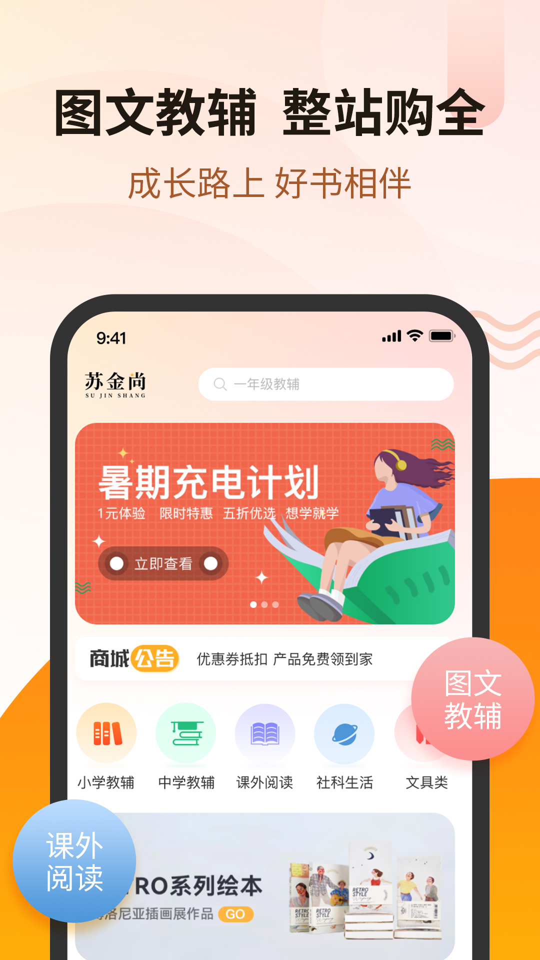 精彩截图-苏金尚2025官方新版