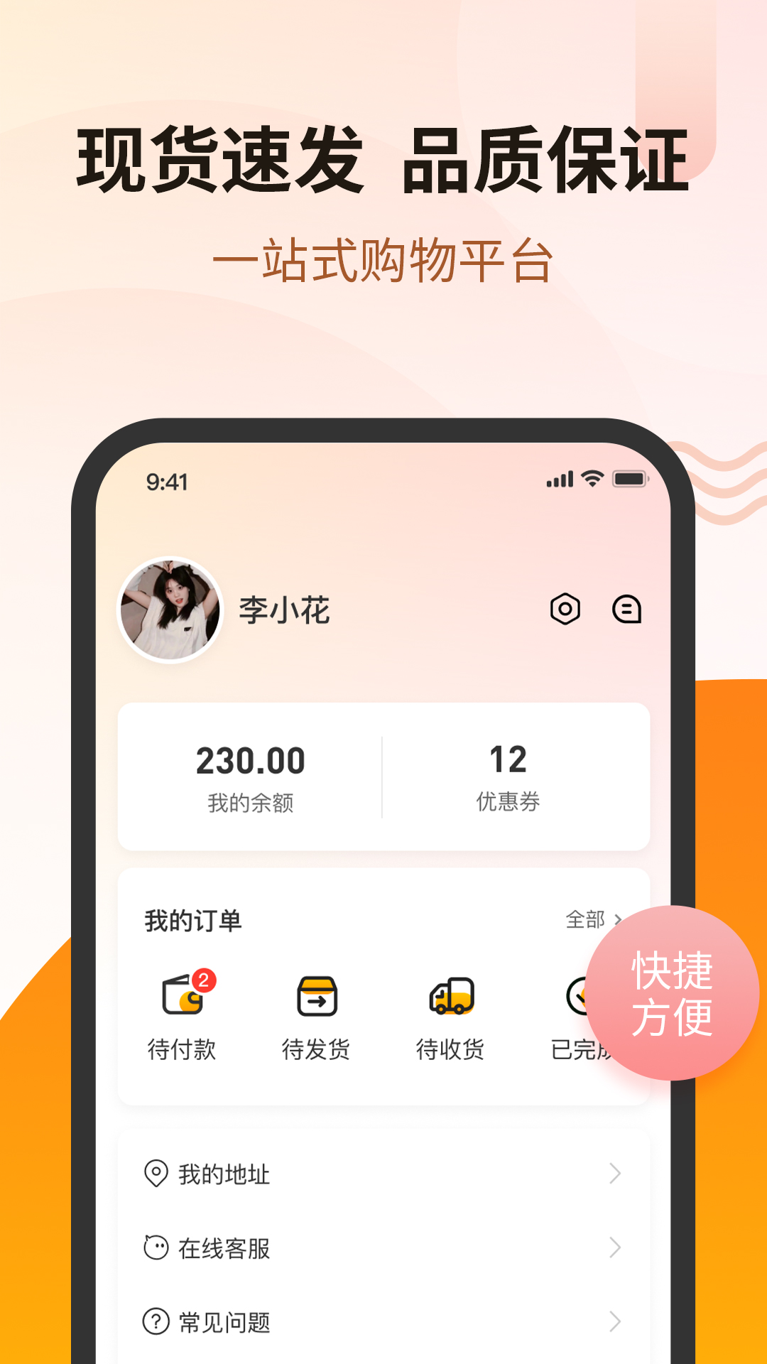 精彩截图-苏金尚2025官方新版
