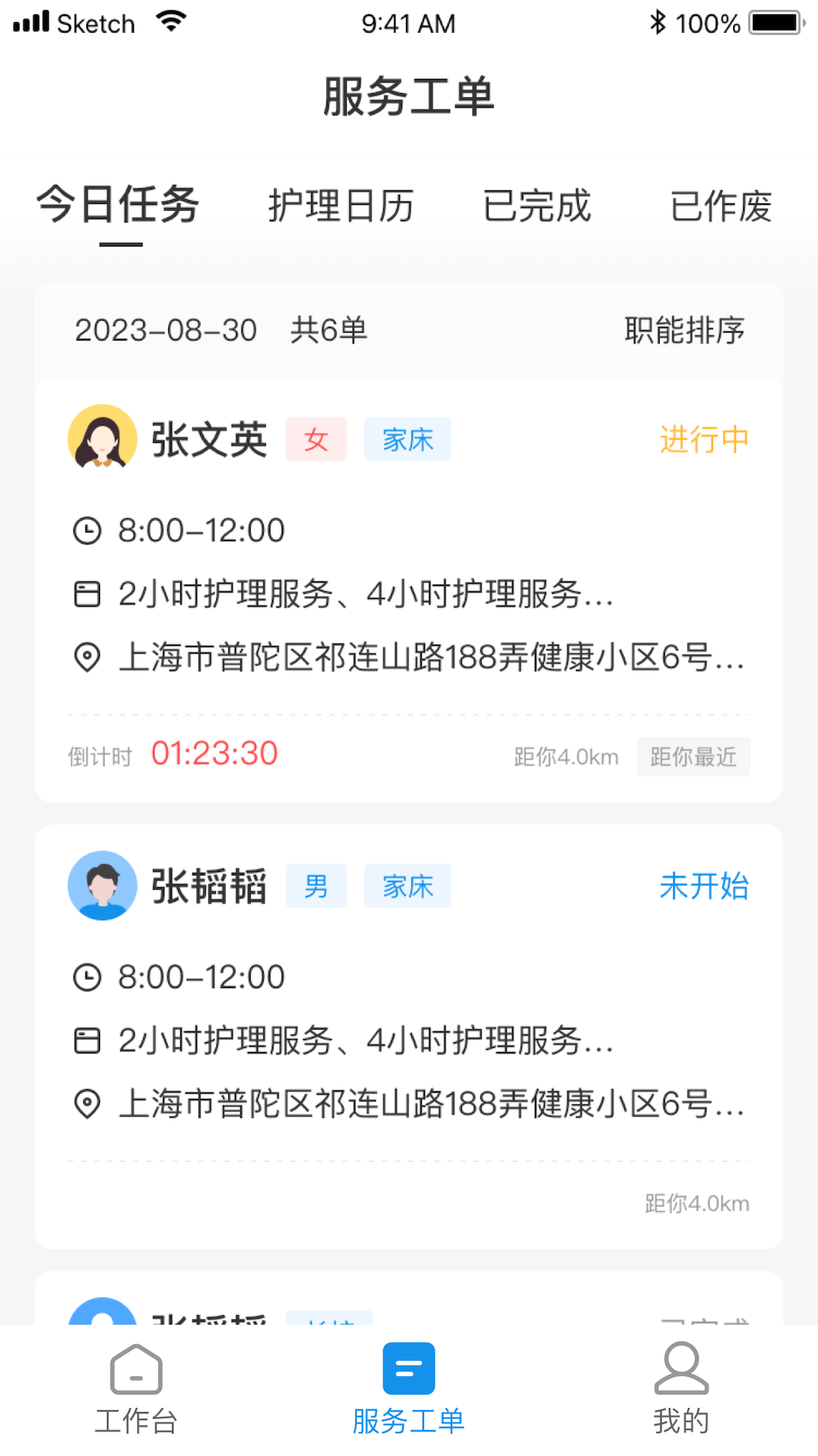 松椿果 截图 2
