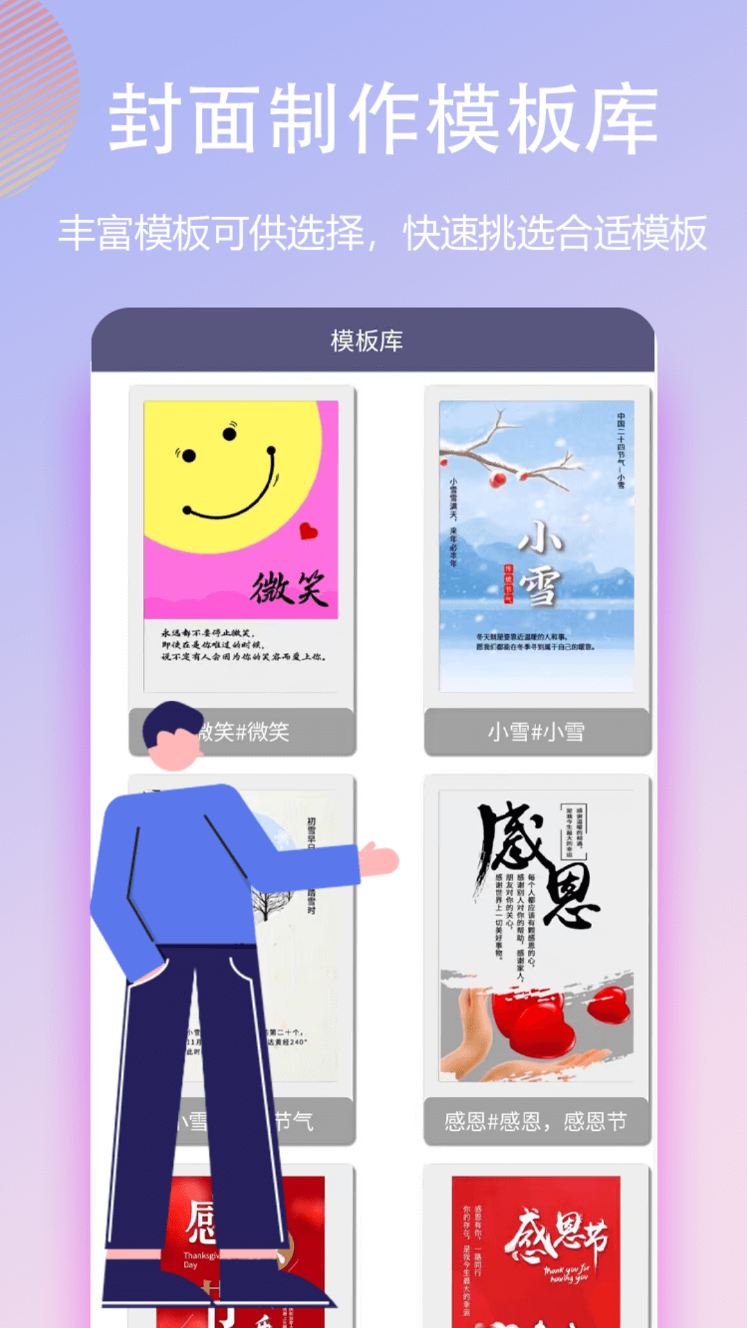 精彩截图-封面一键制作大师2026官方新版