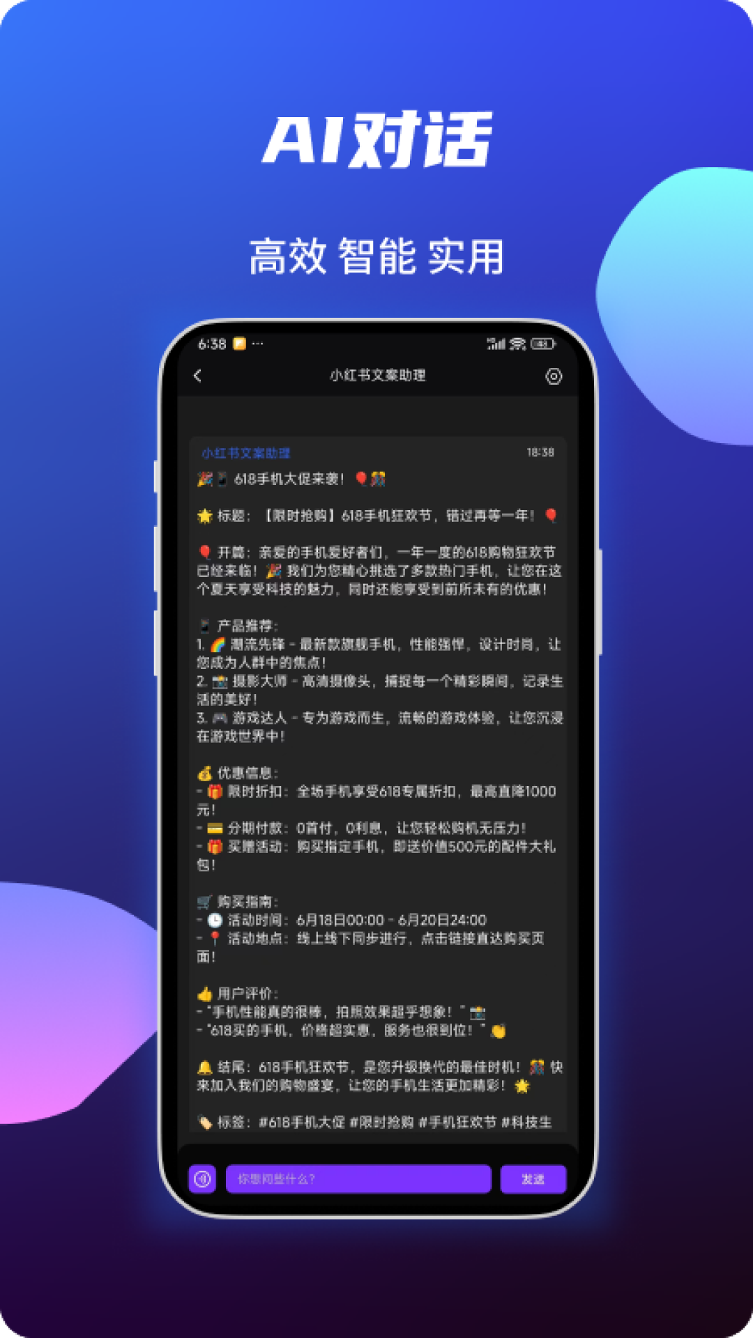 精彩截图-Master AI2025官方新版