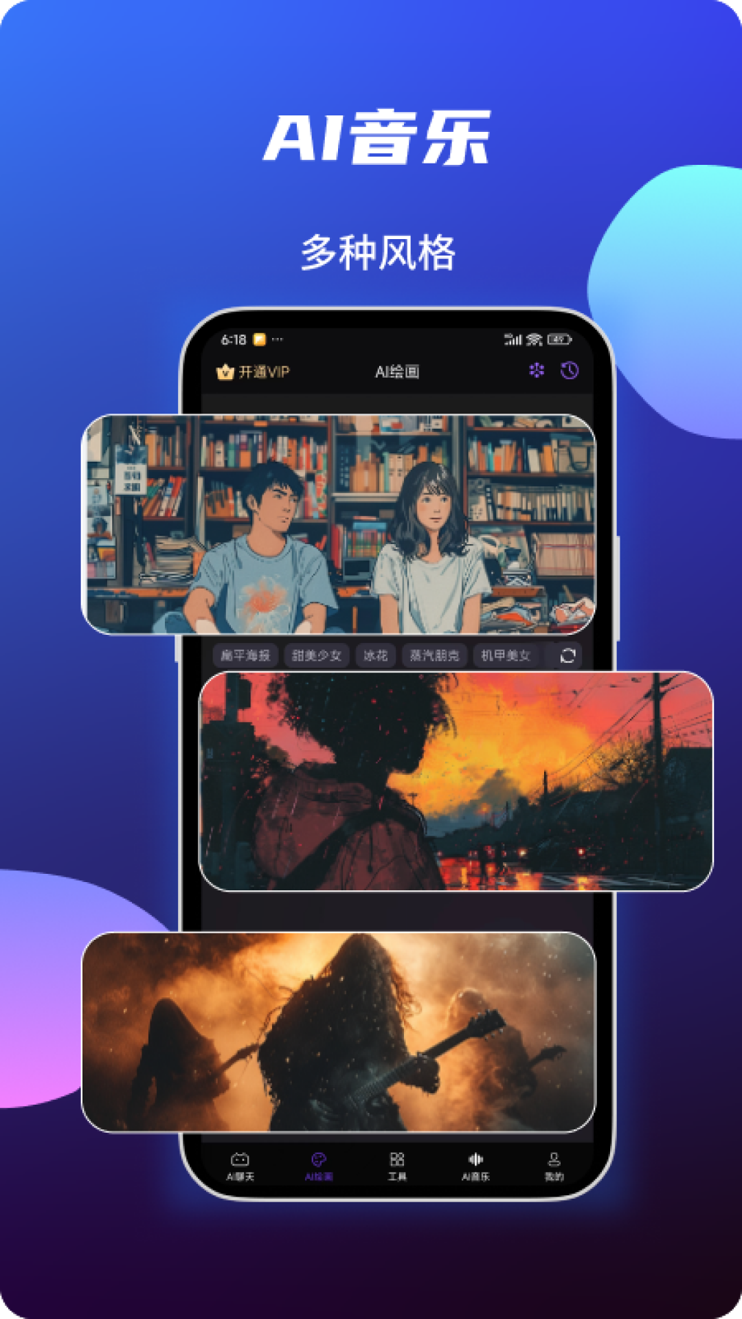 精彩截图-Master AI2025官方新版
