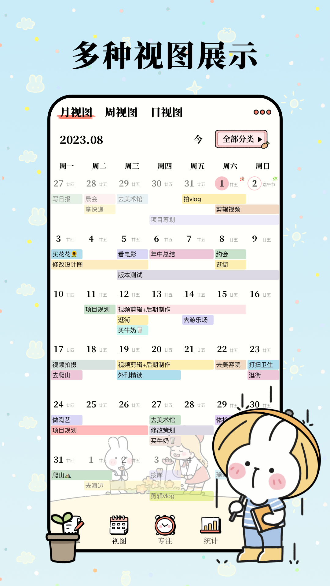 精彩截图-番茄计划2026官方新版