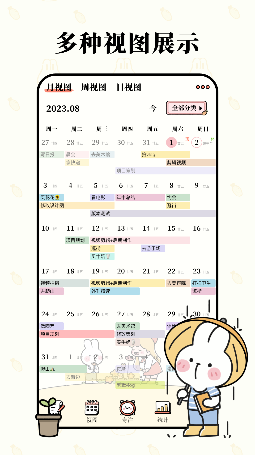 精彩截图-番茄计划2025官方新版