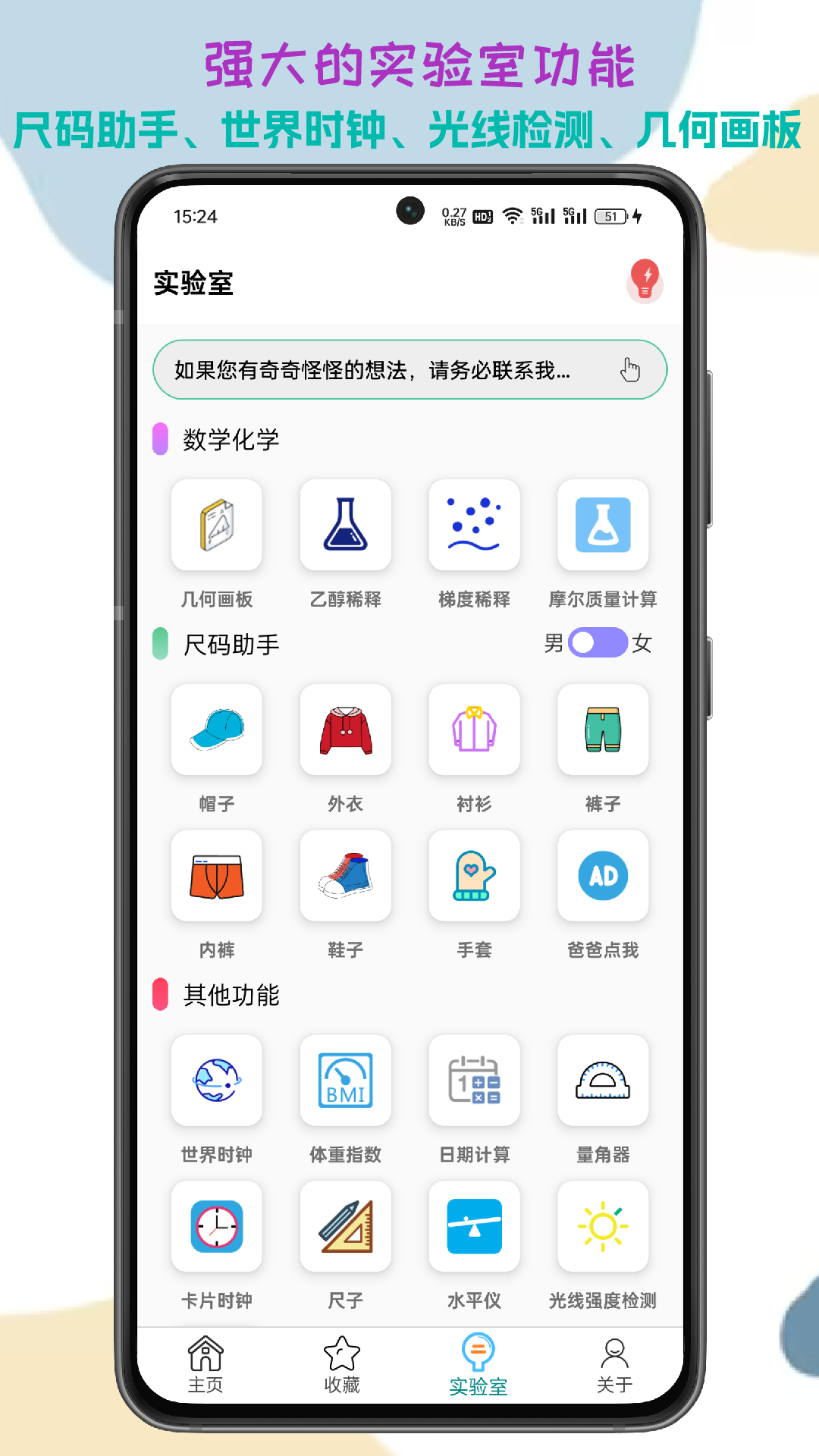 精彩截图-单位转换通2025官方新版