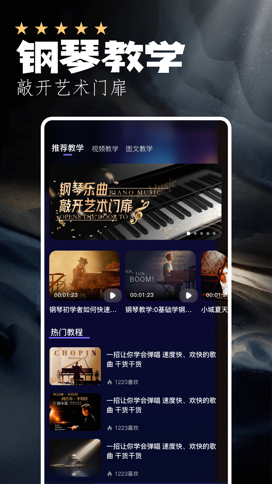 精彩截图-piser钢琴助手2025官方新版