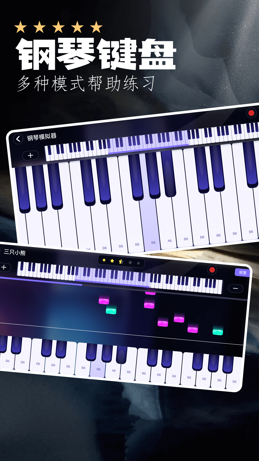 piser钢琴助手官方下载-piser钢琴助手 app 最新版本免费下载-应用宝官网