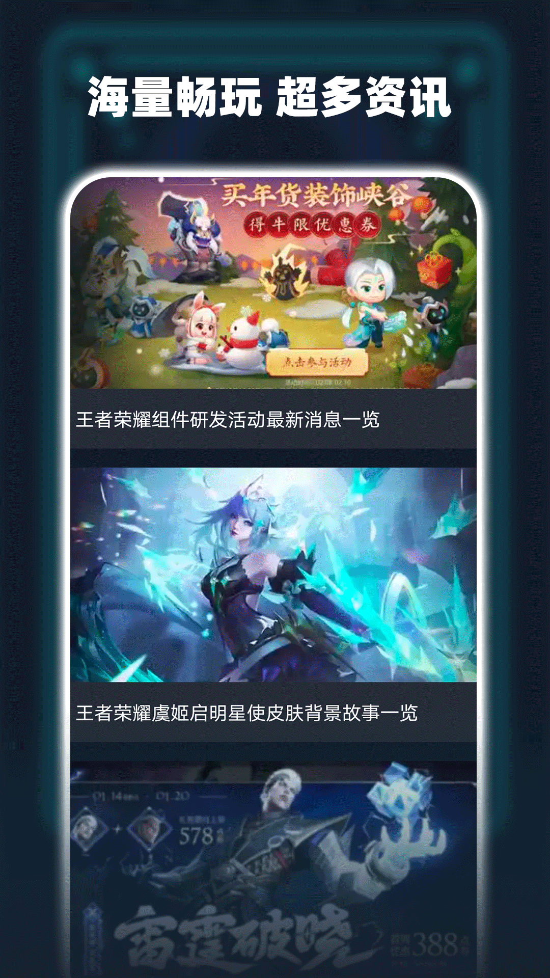 开心小游戏乐园安卓版高清截图
