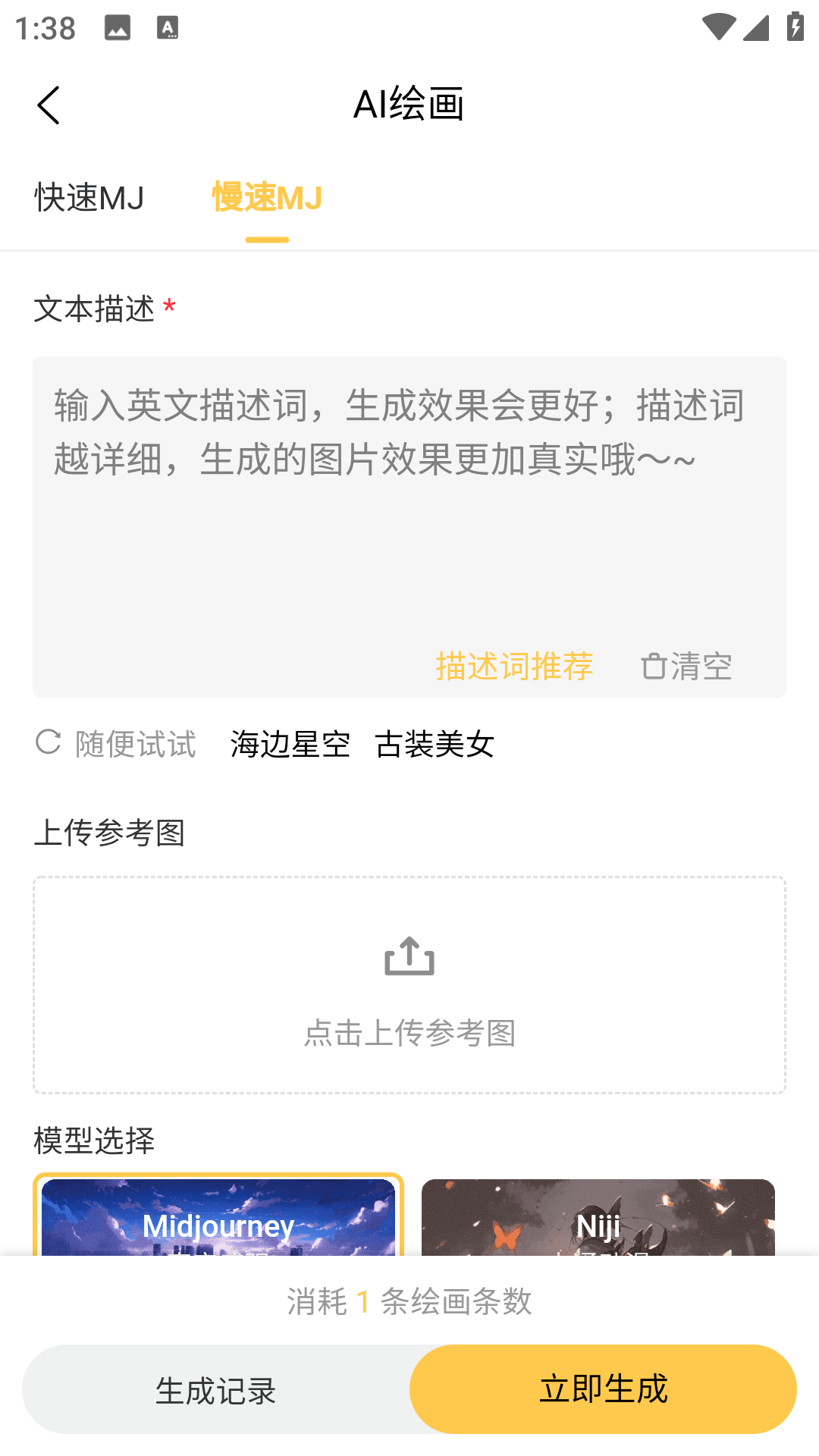 道道龙AI智能写作安卓版高清截图