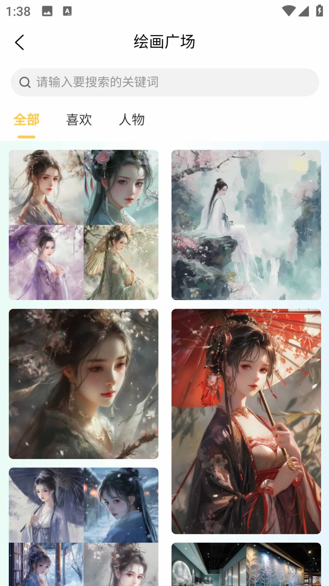 道道龙AI智能写作安卓版高清截图