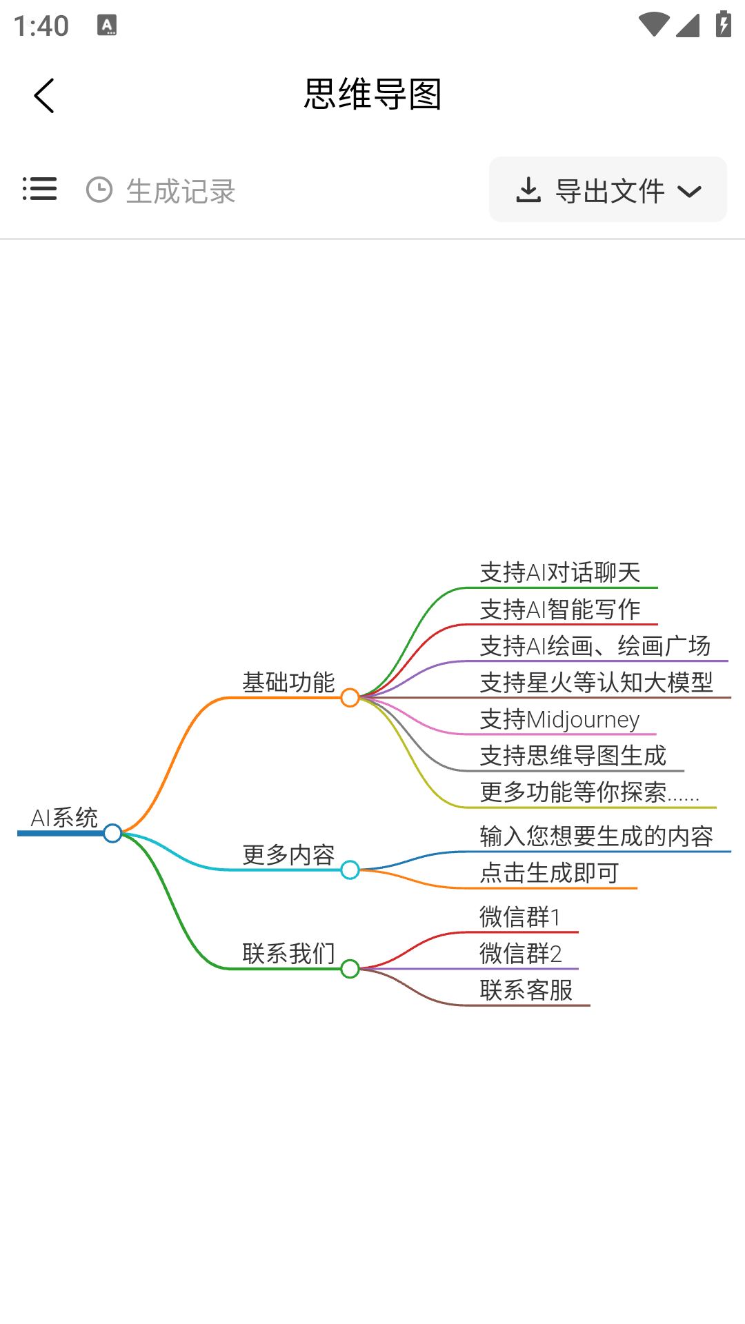 道道龙AI智能写作安卓版高清截图