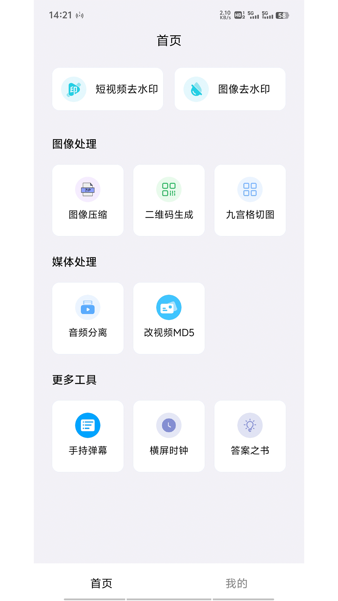 精彩截图-青禾去水印2025官方新版
