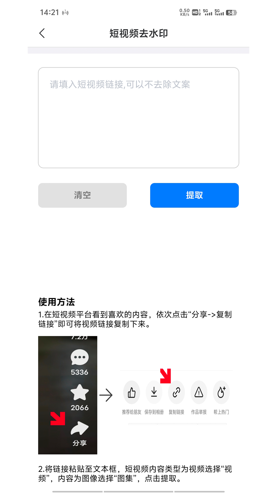 精彩截图-青禾去水印2025官方新版