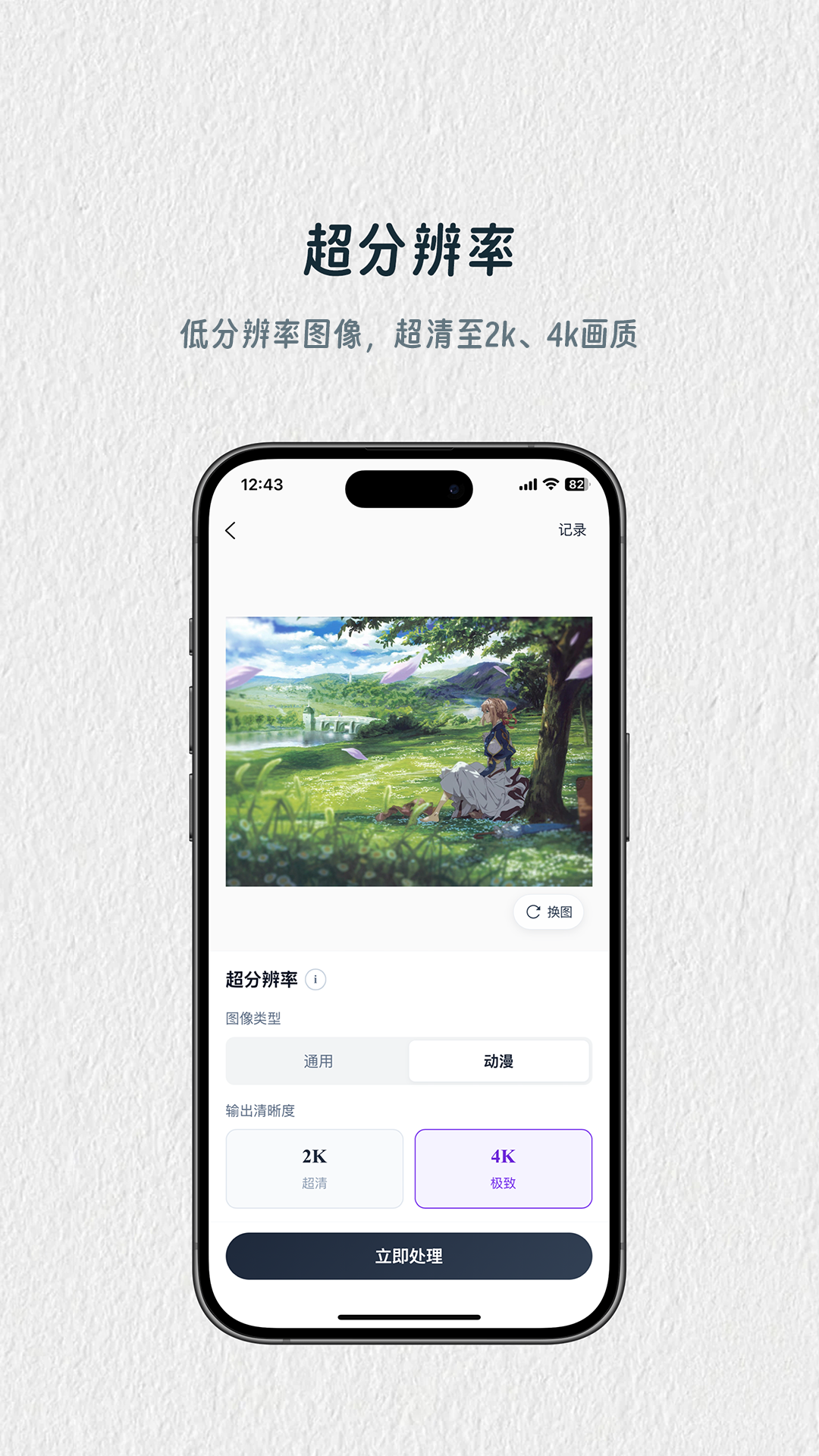 精彩截图-青禾去水印2026官方新版