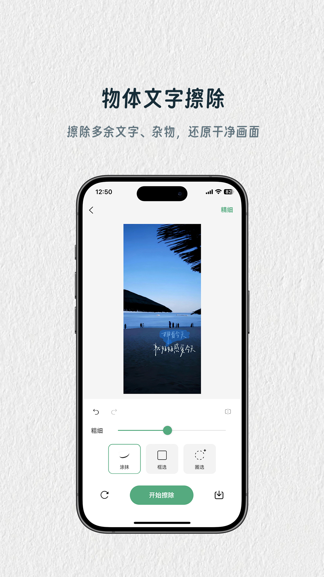 精彩截图-青禾去水印2026官方新版