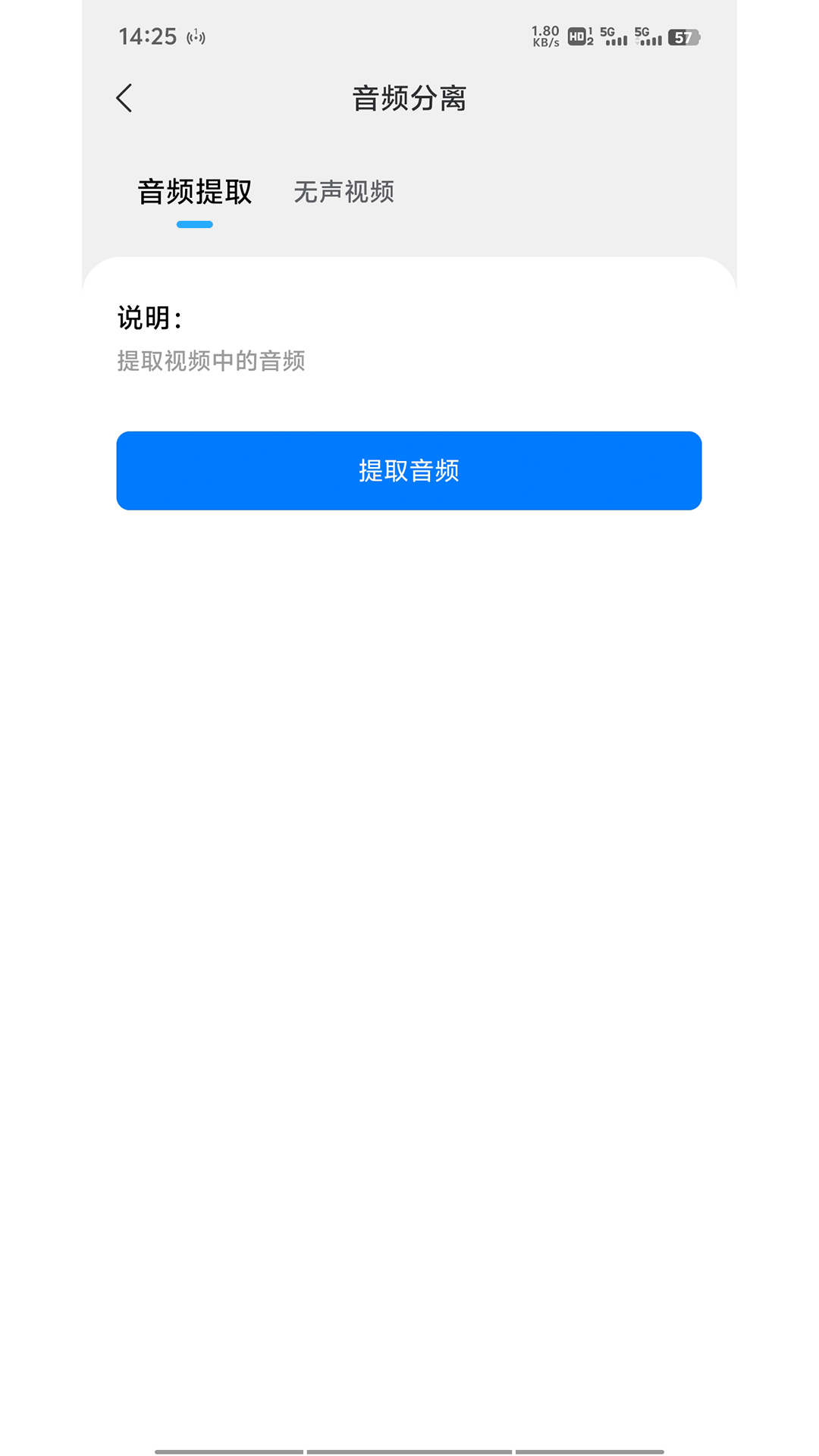 精彩截图-青禾去水印2025官方新版