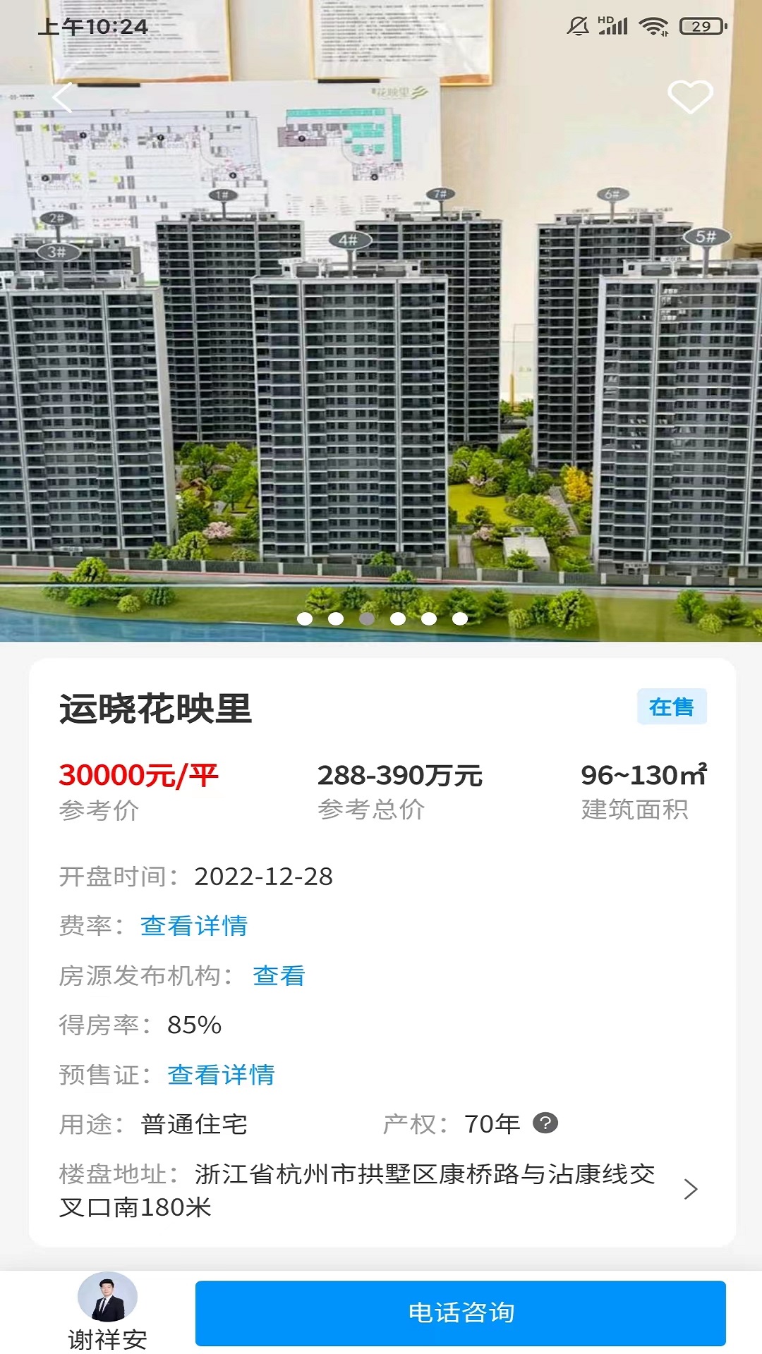 精彩截图-家有好房2025官方新版