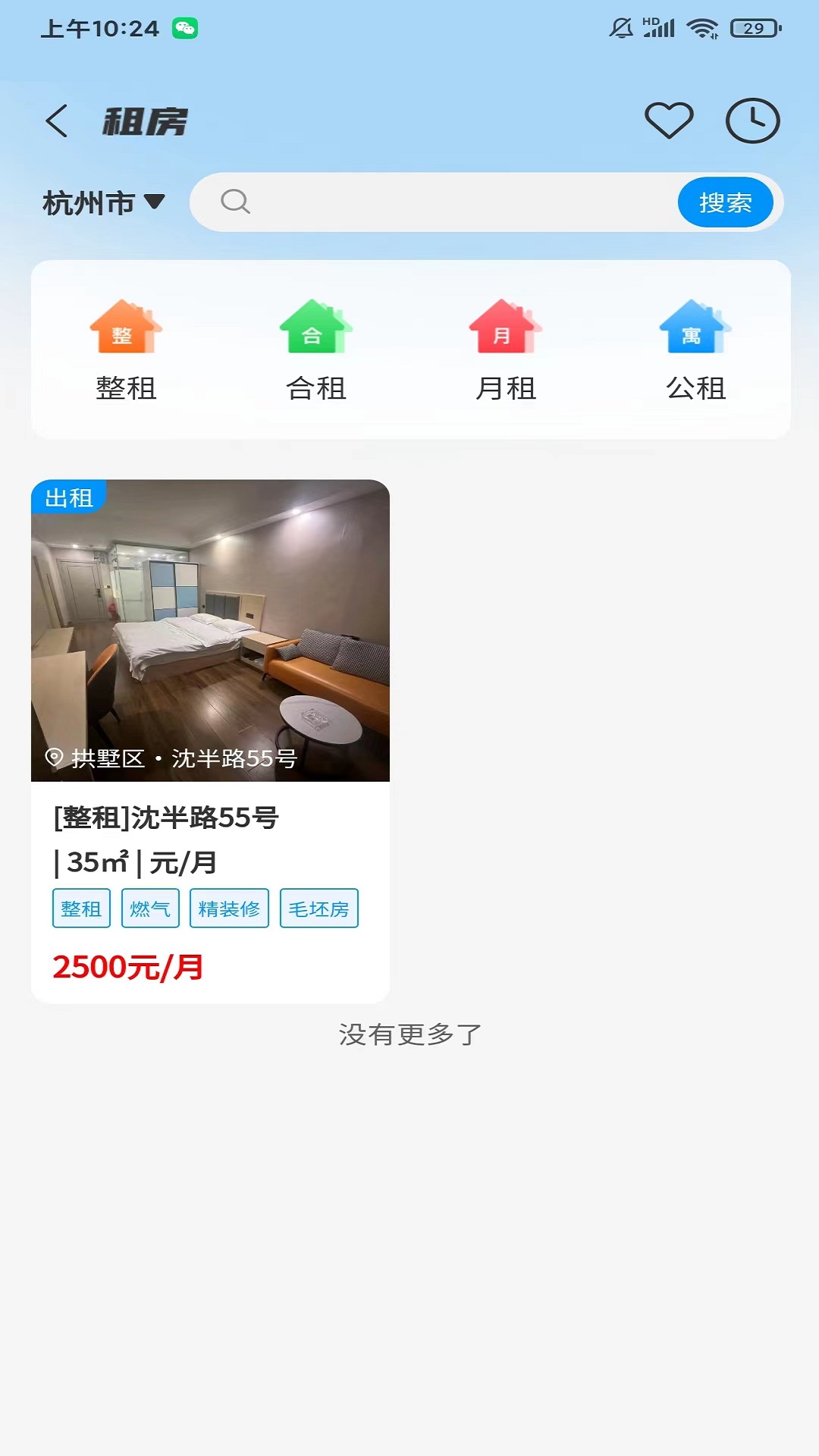 精彩截图-家有好房2025官方新版