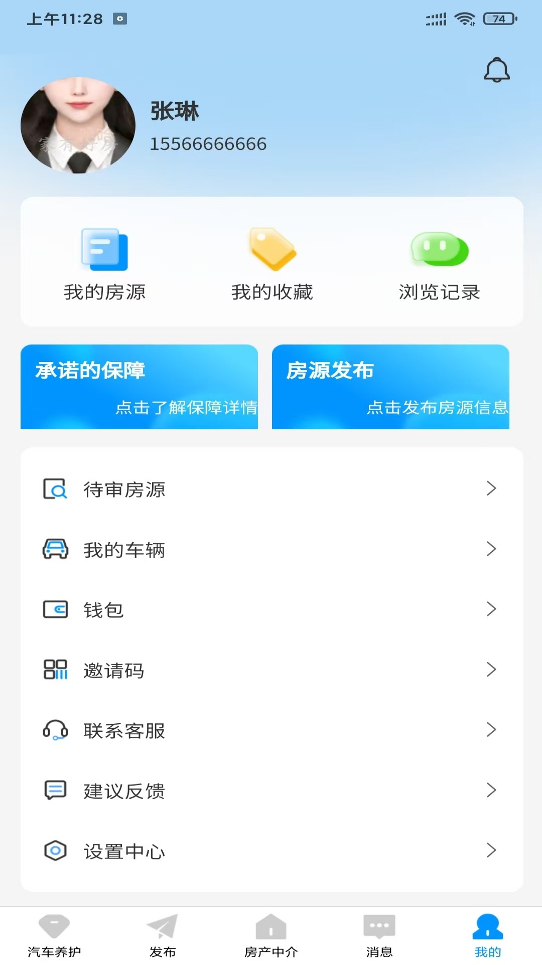精彩截图-家有好房2025官方新版