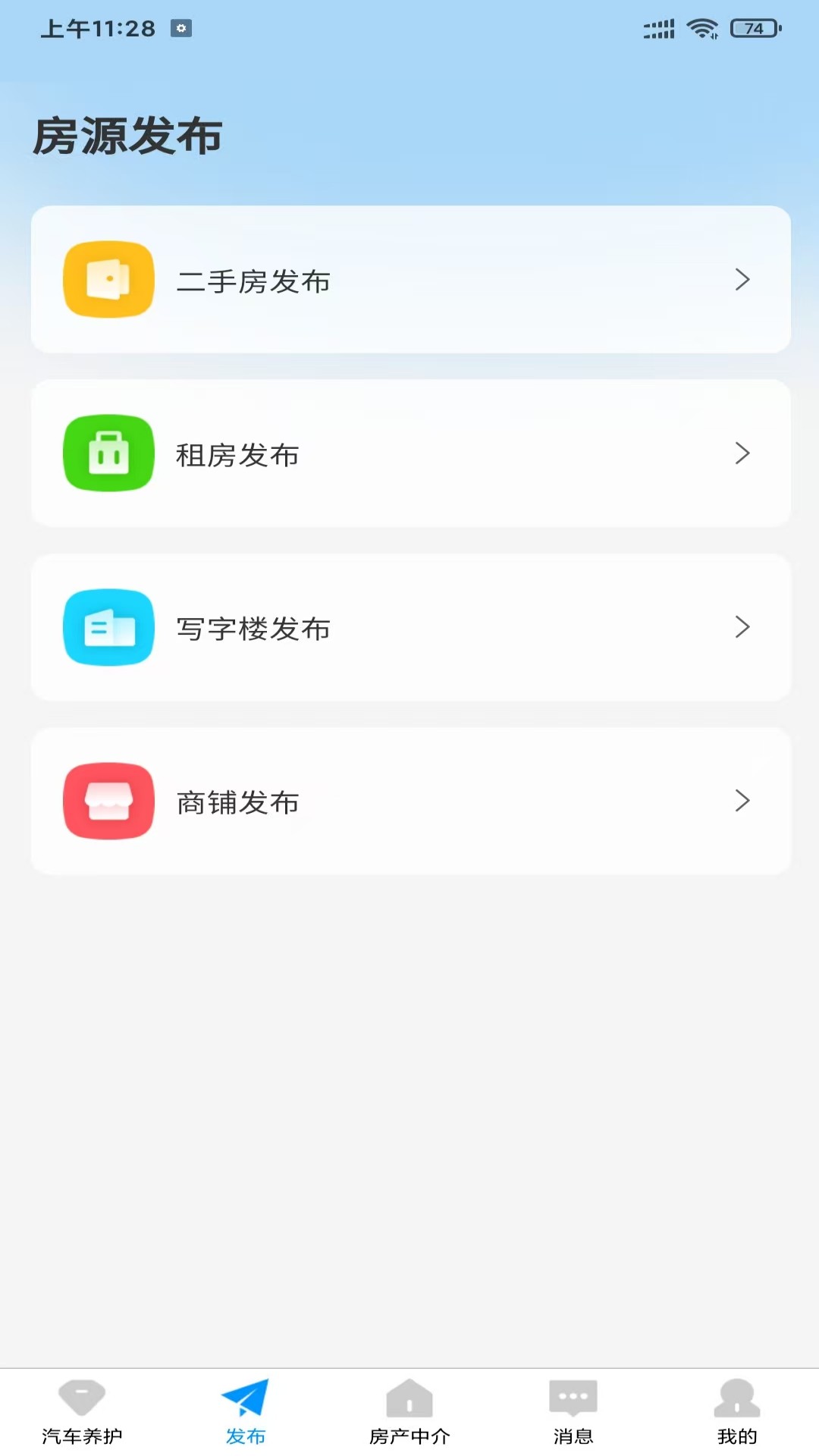 精彩截图-家有好房2025官方新版