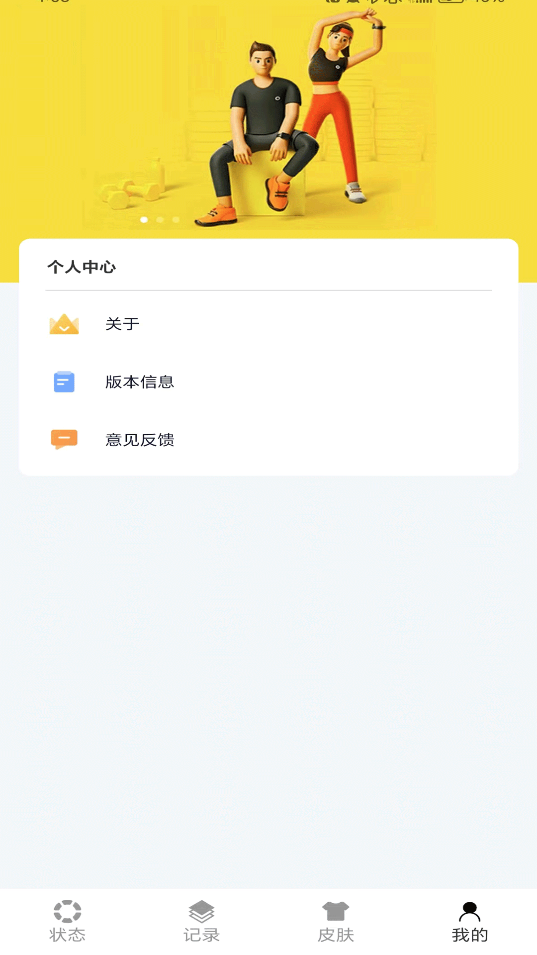 精彩截图-芝麻计步2025官方新版