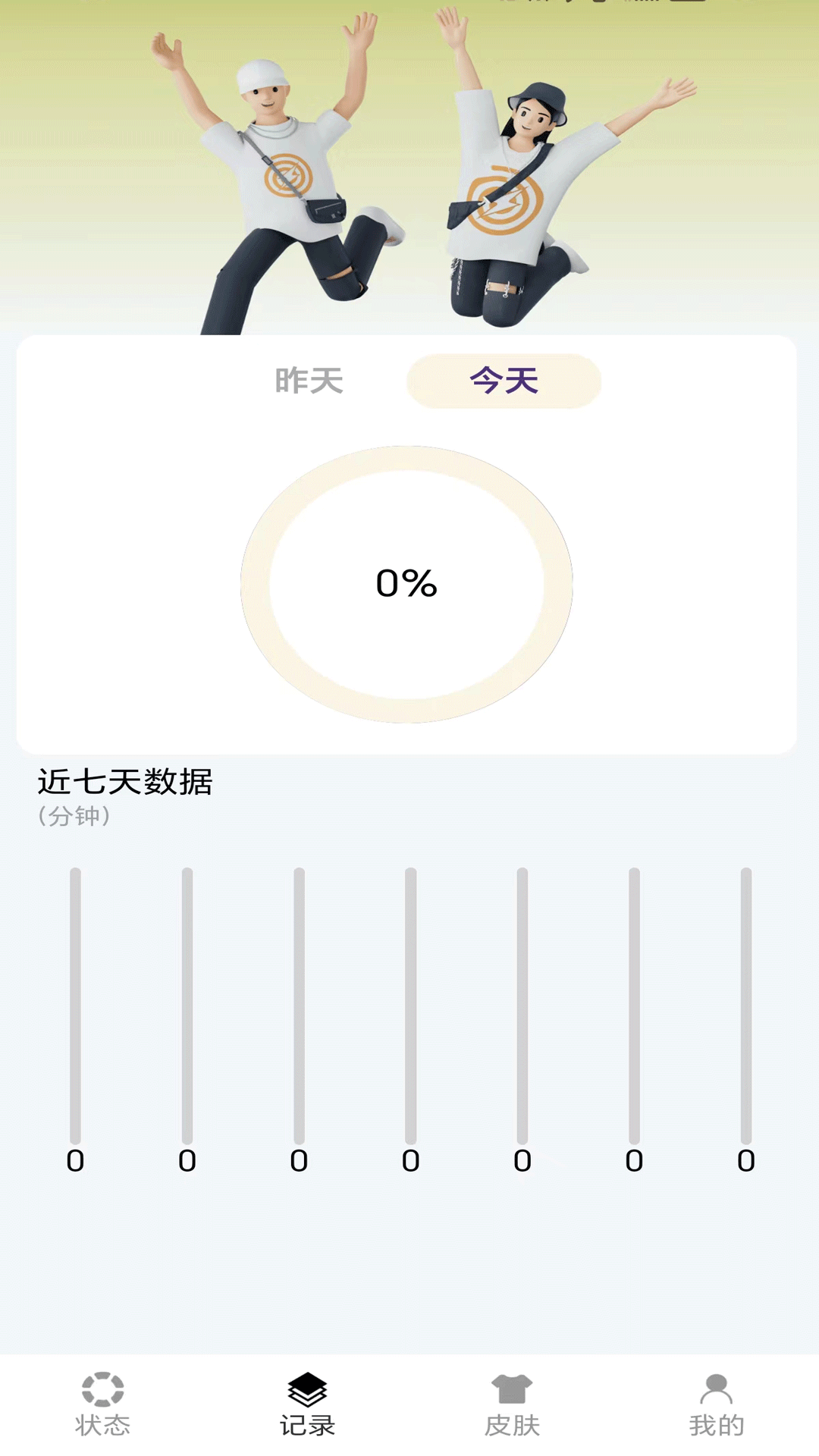 精彩截图-芝麻计步2025官方新版