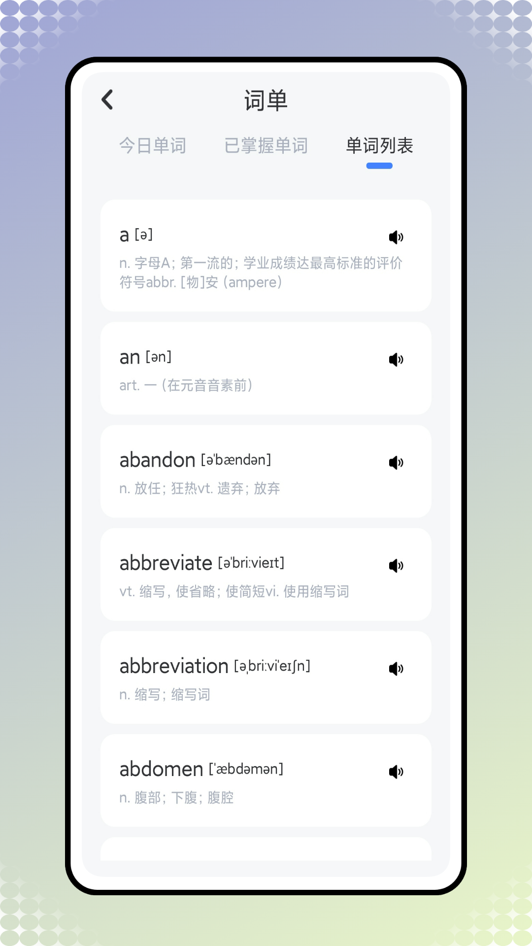 精彩截图-易听说2025官方新版