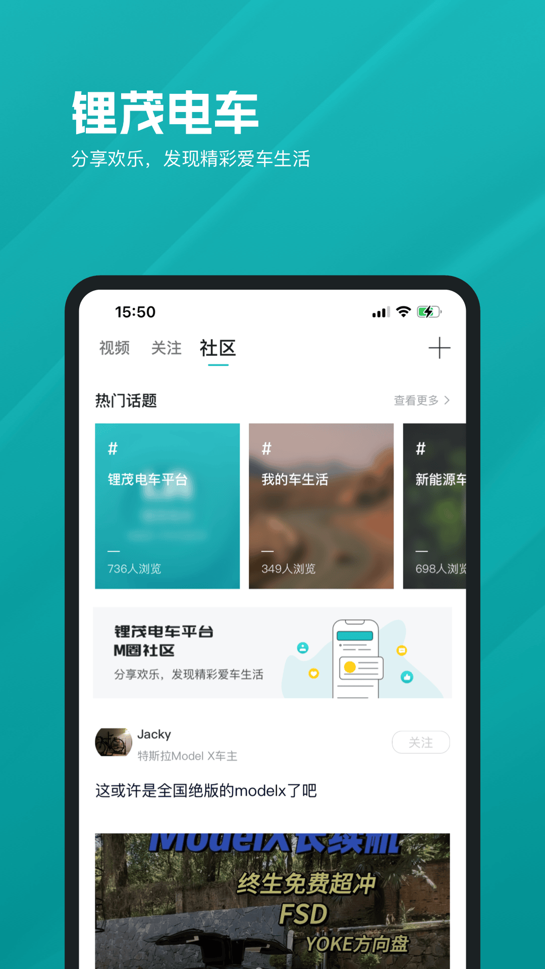 精彩截图-锂茂电车2026官方新版