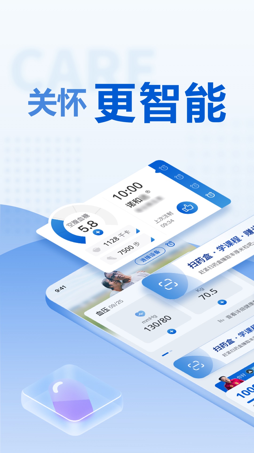 精彩截图-诺和关怀2025官方新版