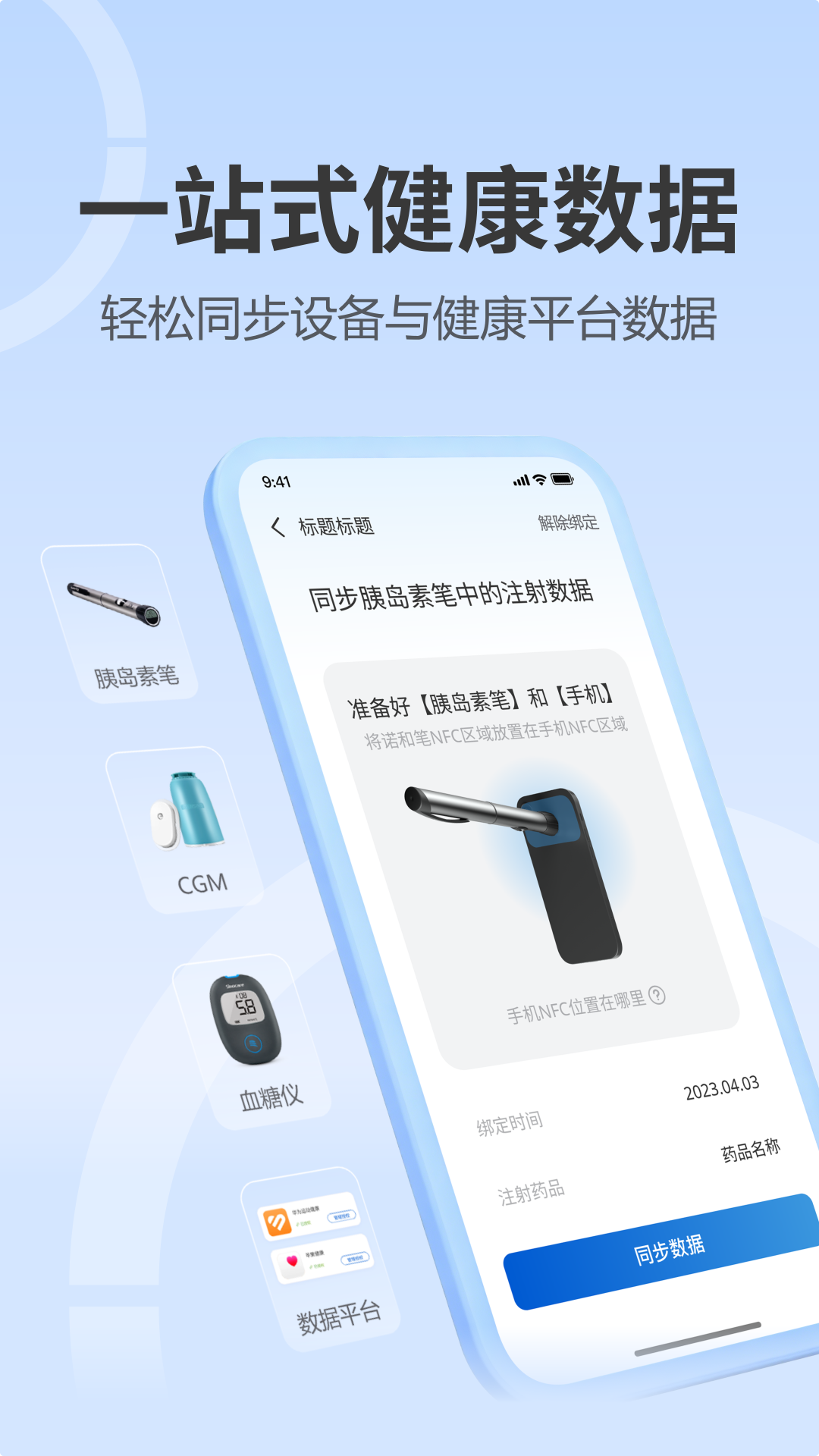 精彩截图-诺和关怀2026官方新版