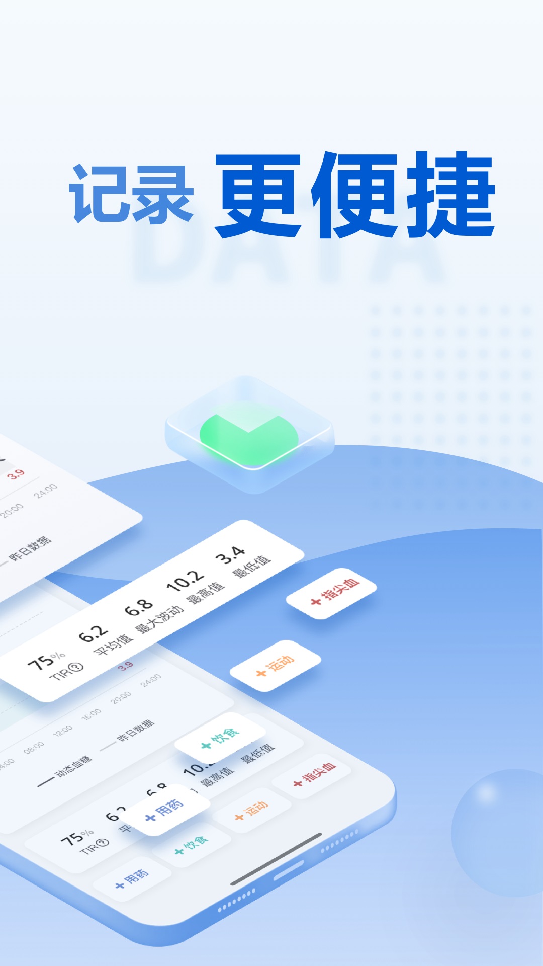 精彩截图-诺和关怀2025官方新版