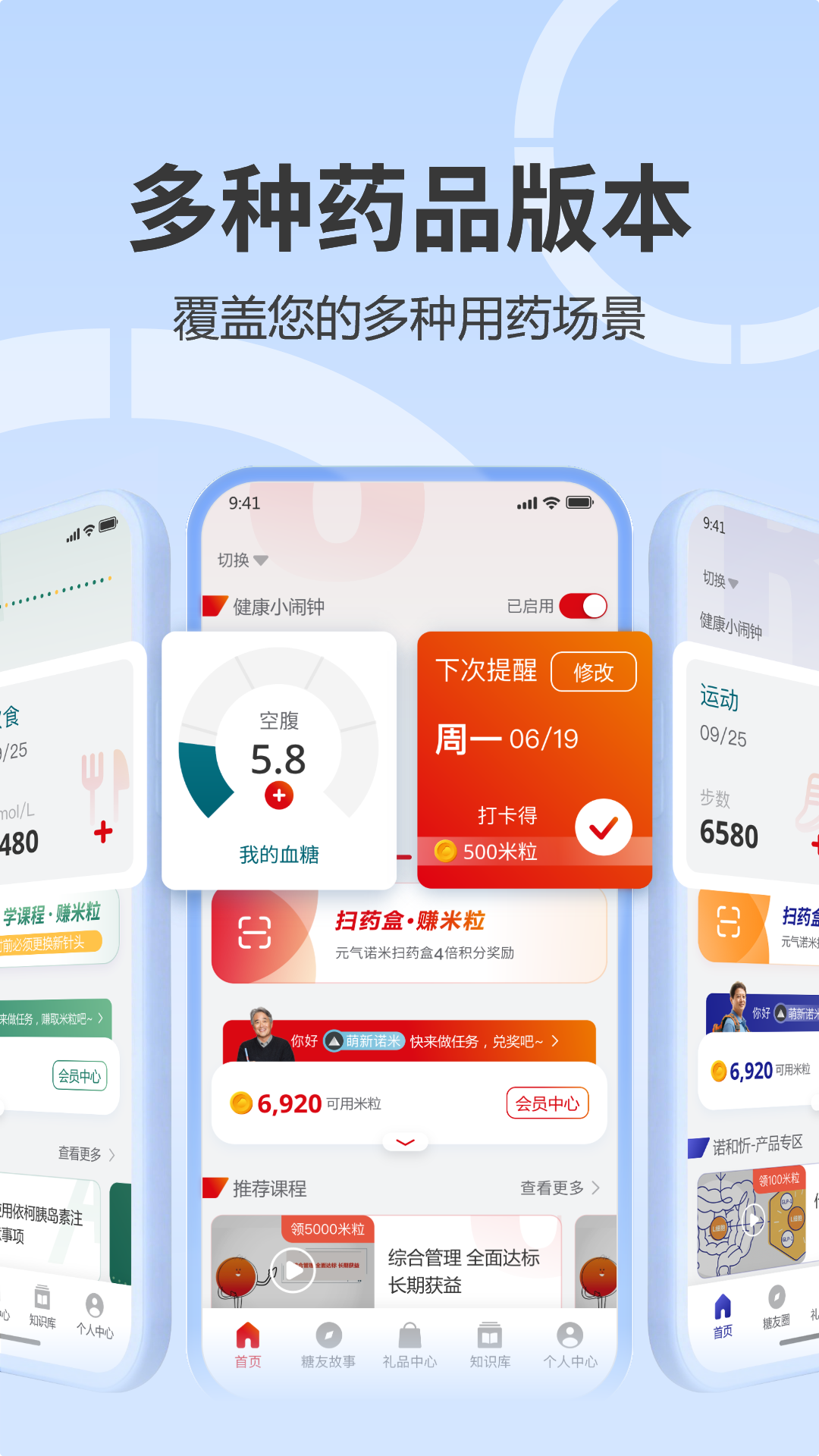 诺和关怀 截图 2