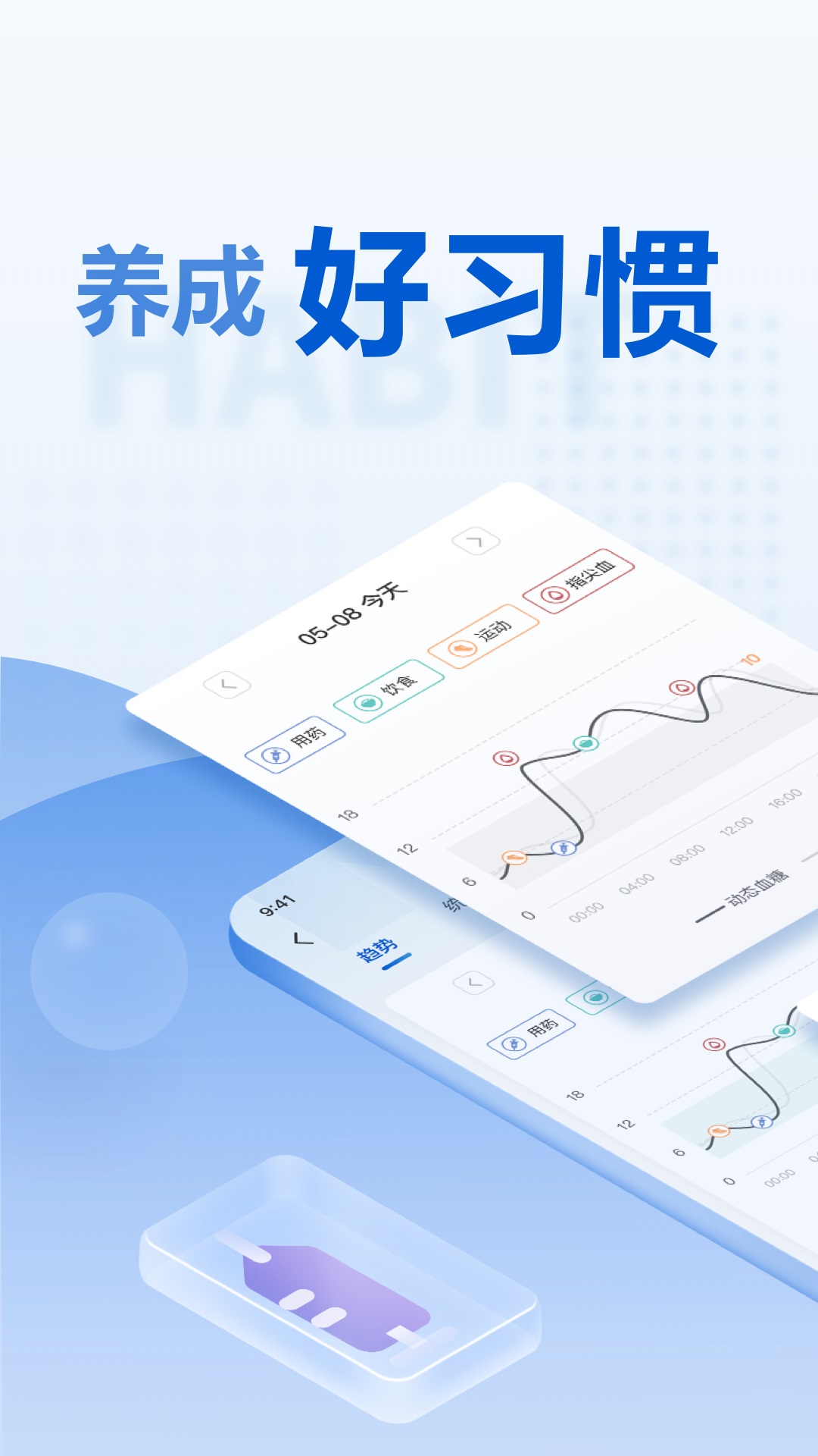 精彩截图-诺和关怀2025官方新版